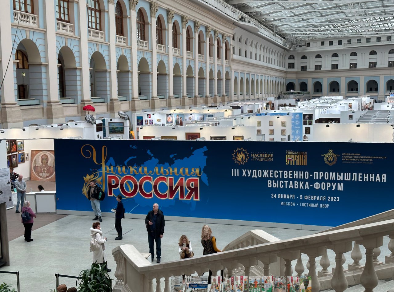 Международная выставка форум россия проходит