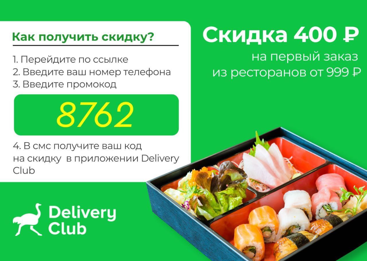 Промокод Деливери (Market-delivery.yandex.ru) Ноябрь и …