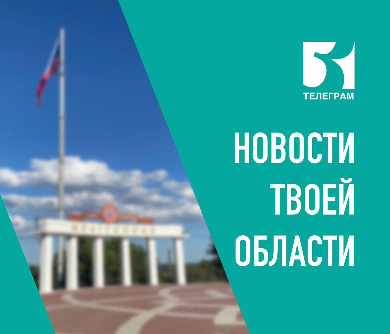 Запорожский телеграм. Запорожский телеграм