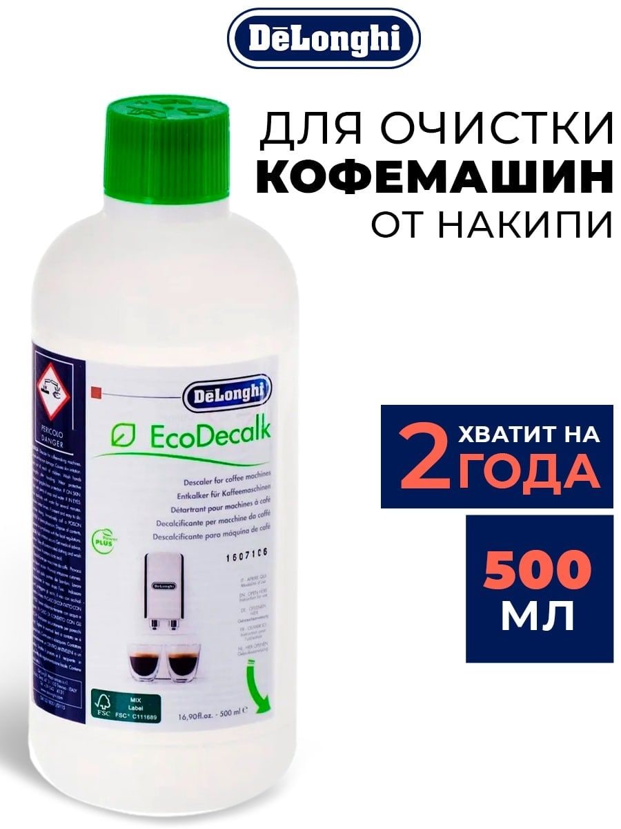 Delonghi Ecodecalk 500 Мл Купить