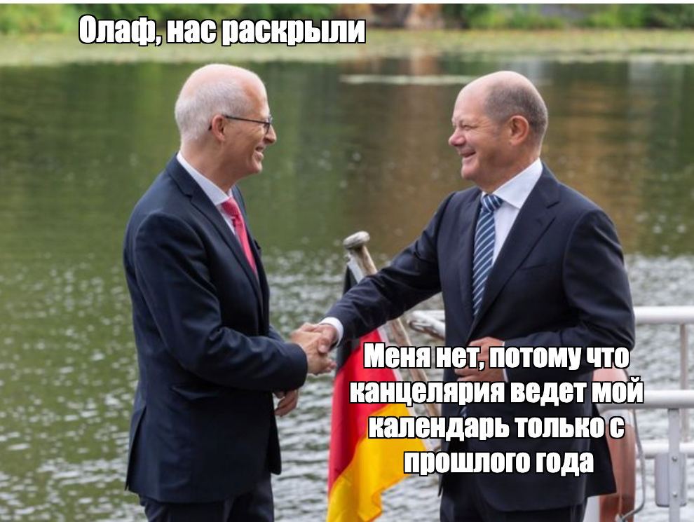 Папочка канцлера