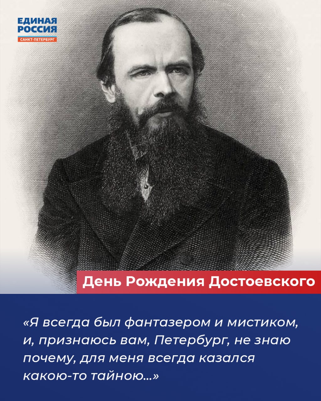 День Рождения Достоевского По Новому Стилю