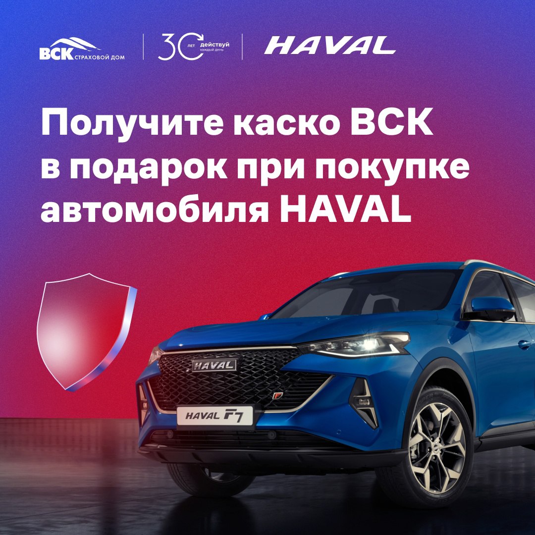 автомобиль haval