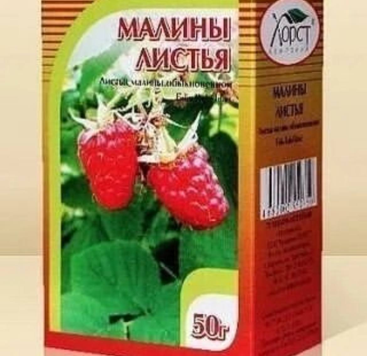 Листья Малины Купить Казань