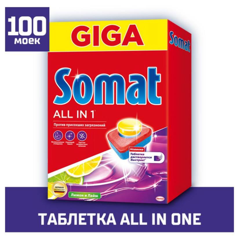 Somat All In 1 Таблетки Купить