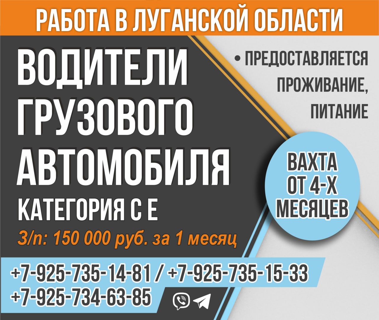 работа в луганске вахта. вахта прямой работодатель. работа в луганске свежие вакансии.