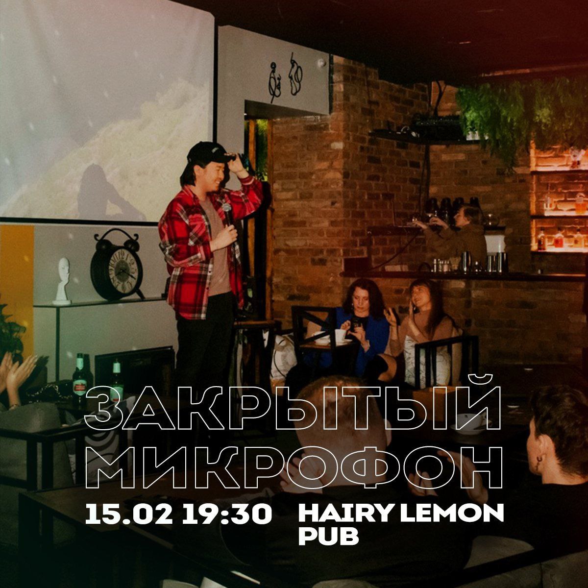 Lemon pub барнаул. Hairy Lemon pub Барнаул. Хари Лемон паб Барнаул. Hairy Lemon pub Лазурная ул., 13 меню.