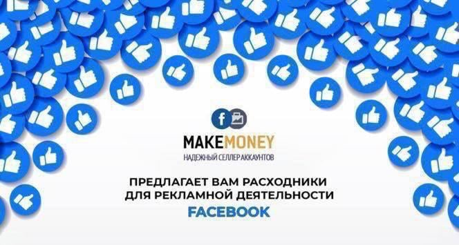 Купить Аккаунт Fb Market24 Store