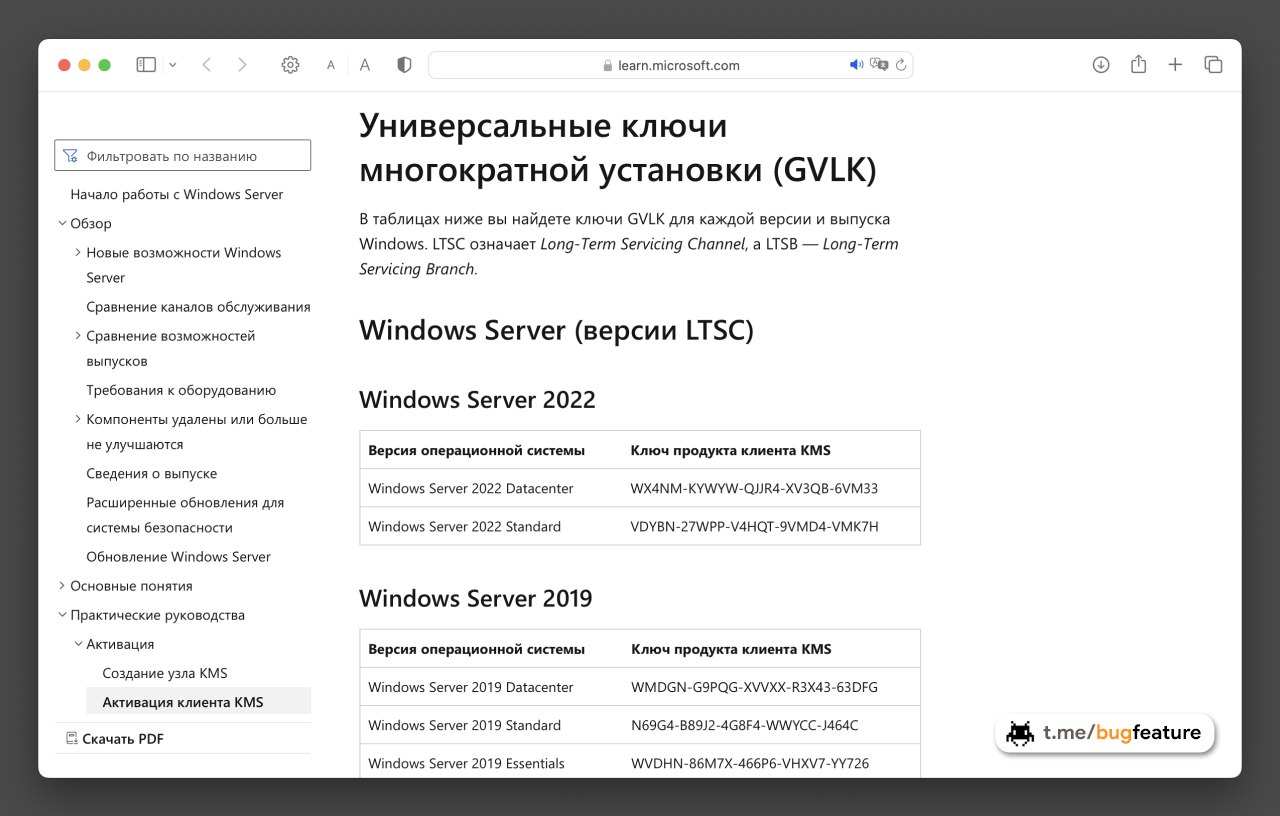 Активация клиента windows