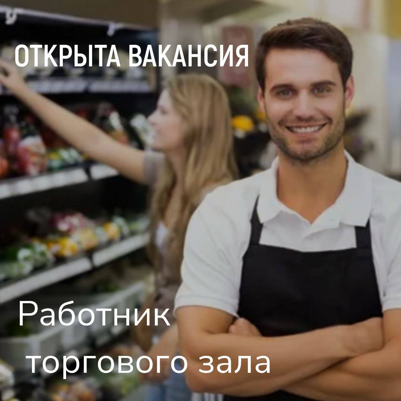 Employee store. Продавец мужчина. Продавец в магазине. Мужчина в супермаркете. Персонал супермаркета.