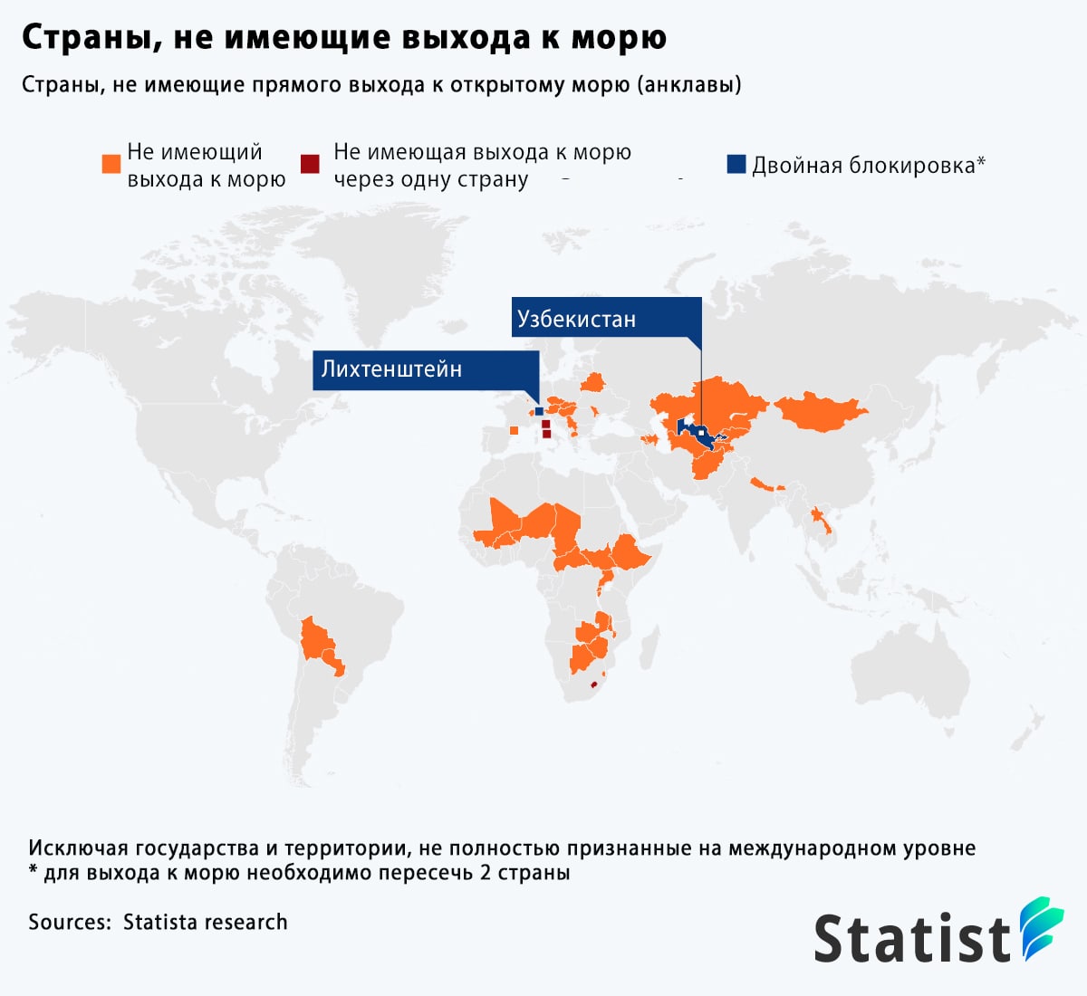 какие из стран не были членом лиги наций фото 105