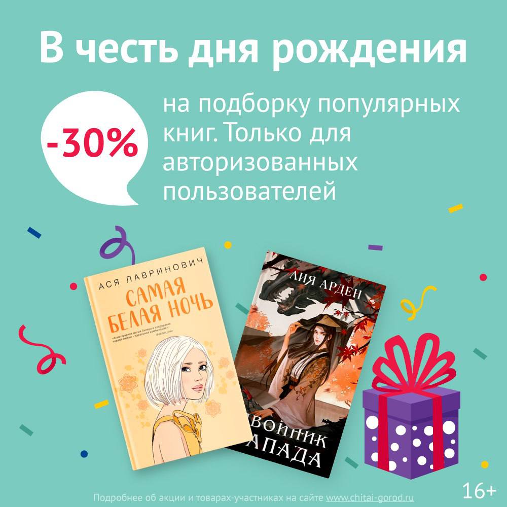 Юбилей читать