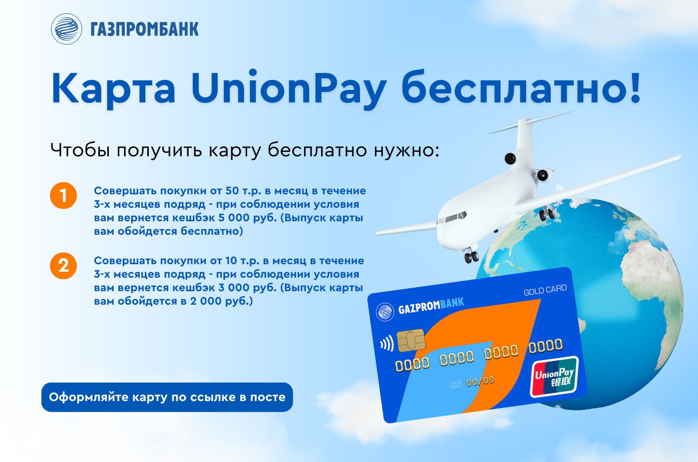 Умная карта unionpay