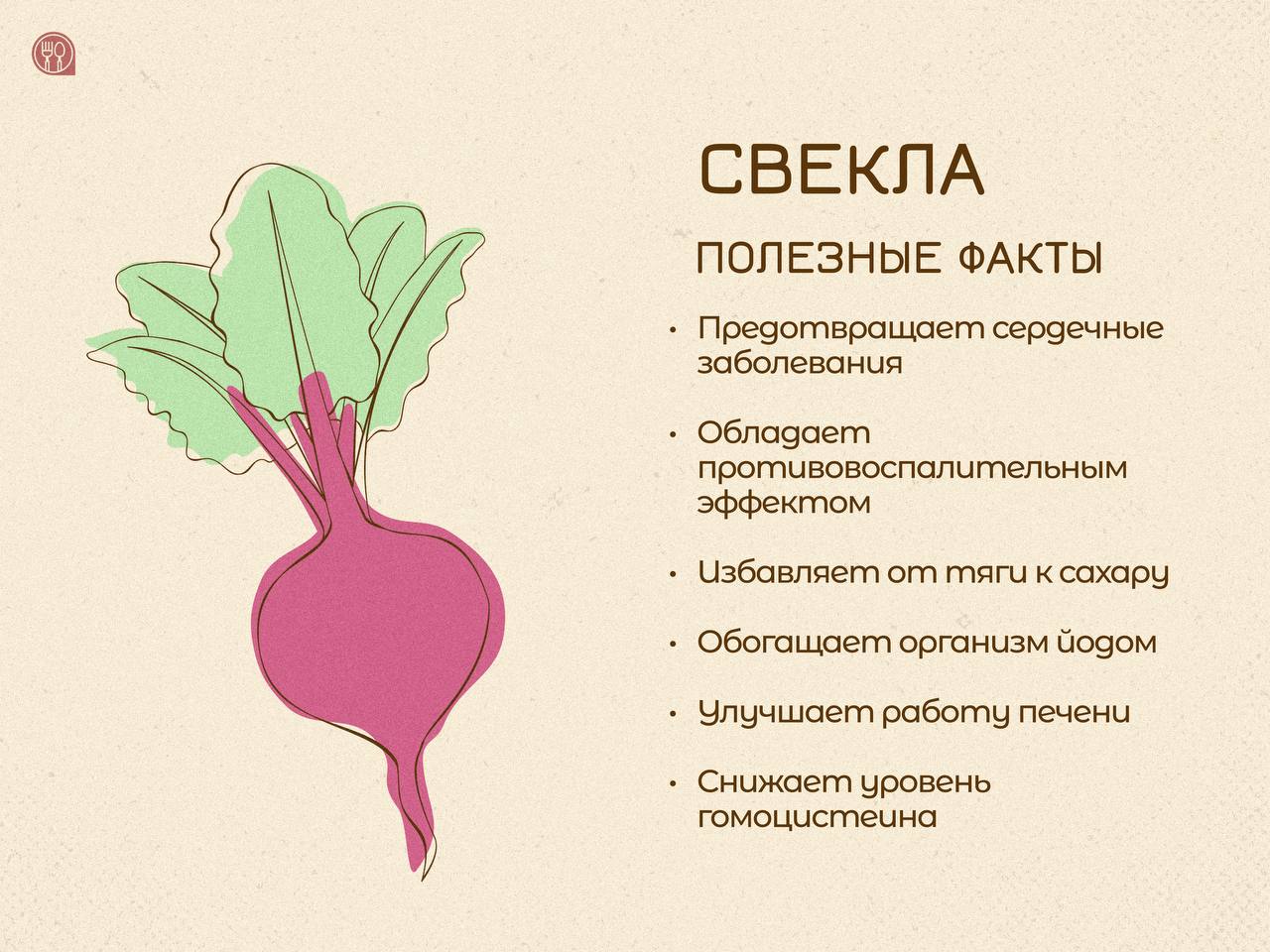 Свекла кормящей маме можно. Стихотворение про свеклу. Стих про свеклу для детей. Интересные факты о свекле.