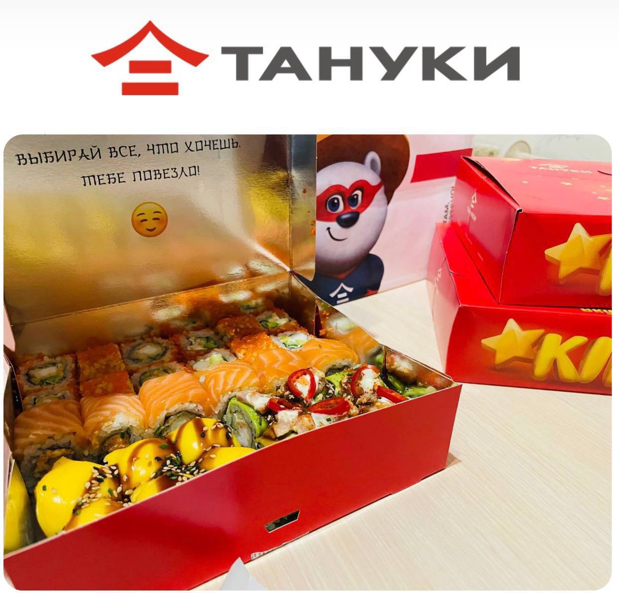 Заказать суши в краснодаре с бесплатной доставкой тануки фото 81