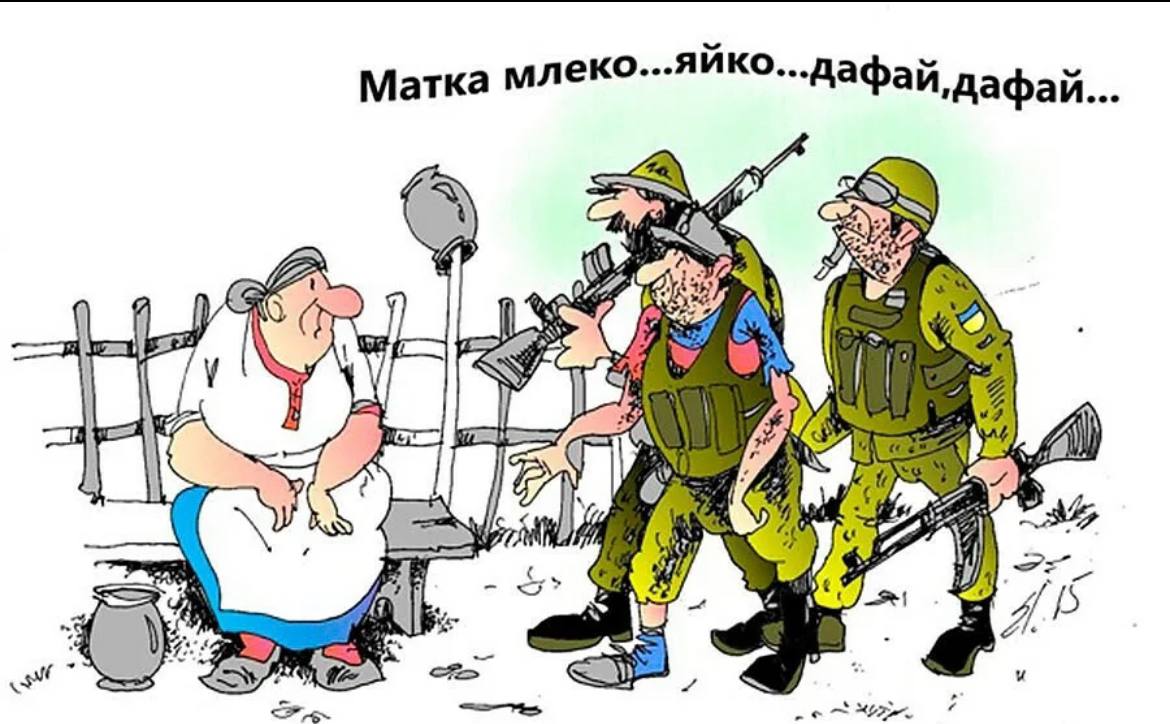 Яйко песня. Украинский солдат карикатура. Украинские военные карикатура. Украинские войска карикатуры. Украинские вояки карикатура.