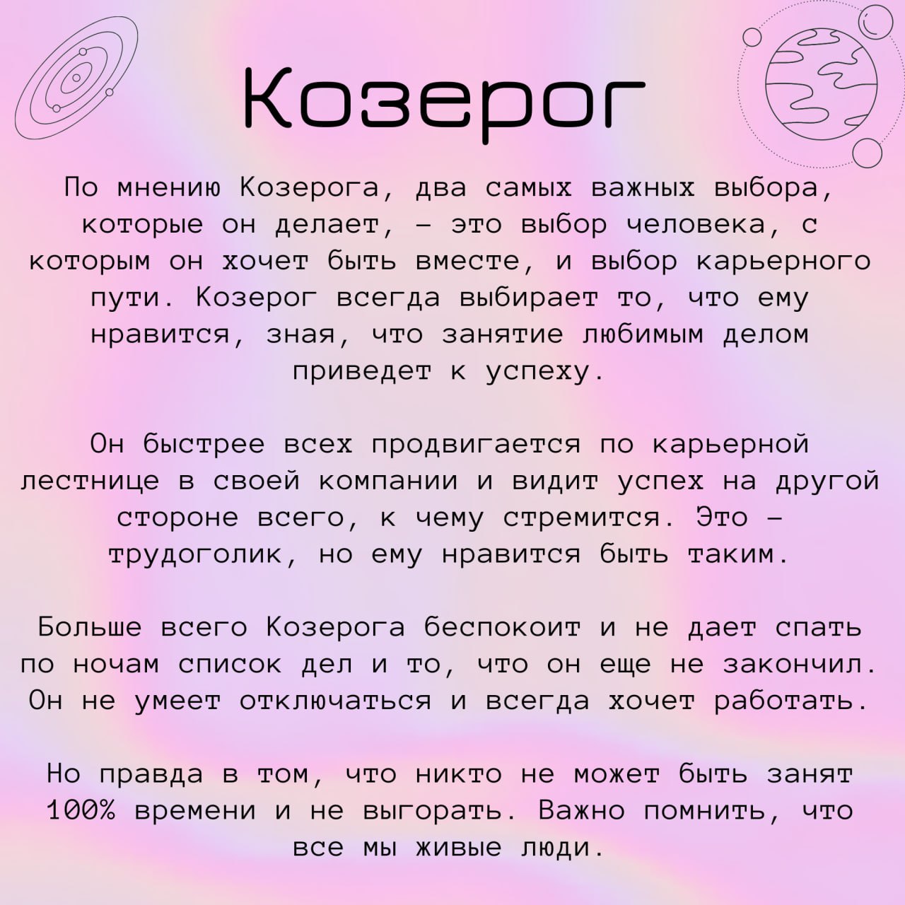 Козерог переживает расставание. Средство для ухода Relouis “Железный” укрепитель.