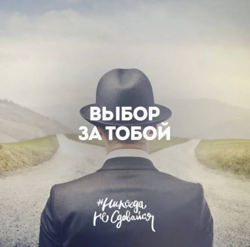 У каждого свой выбор. У каждого есть свой выбор. Цитаты про правильный выбор в жизни. Афоризмы про решения. Фразы про путь.