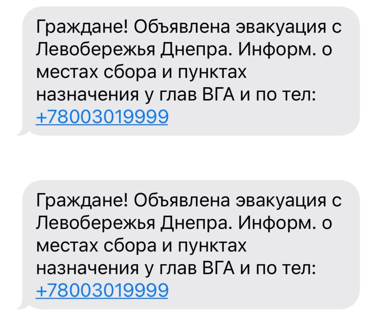 Украина 24 телеграмм на русском фото 83