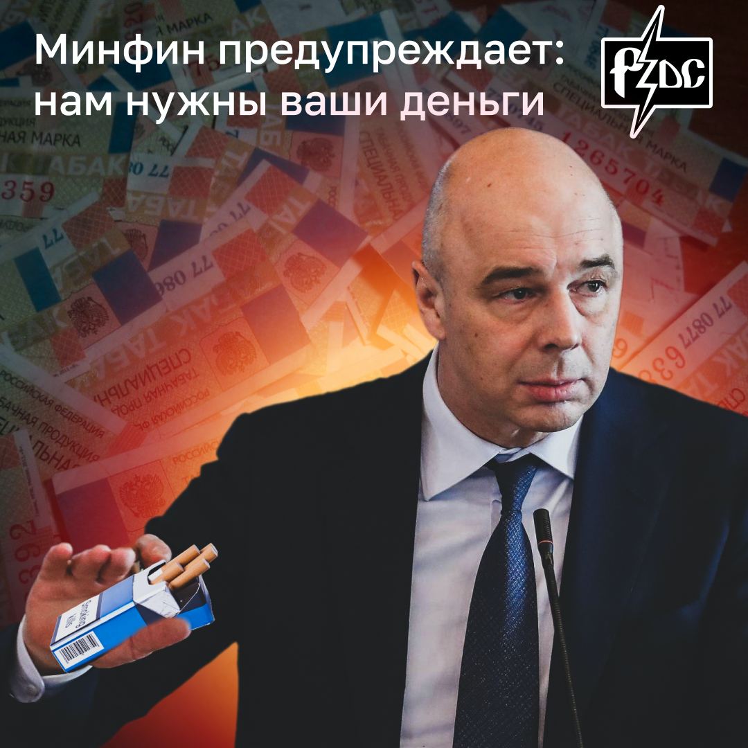 Минфин придумал, откуда влить копеечку в стремительно худеющий бюджет