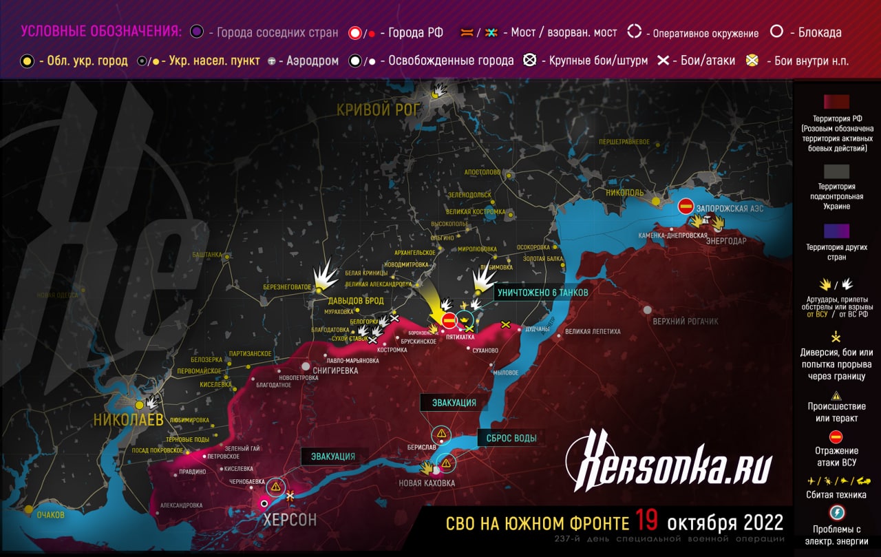 херсонская область арта. херсон линия фронта на карте украины. херсон войска украины в херсоне. карта херсонской области боевые действия. карта боев декабрь 2022.