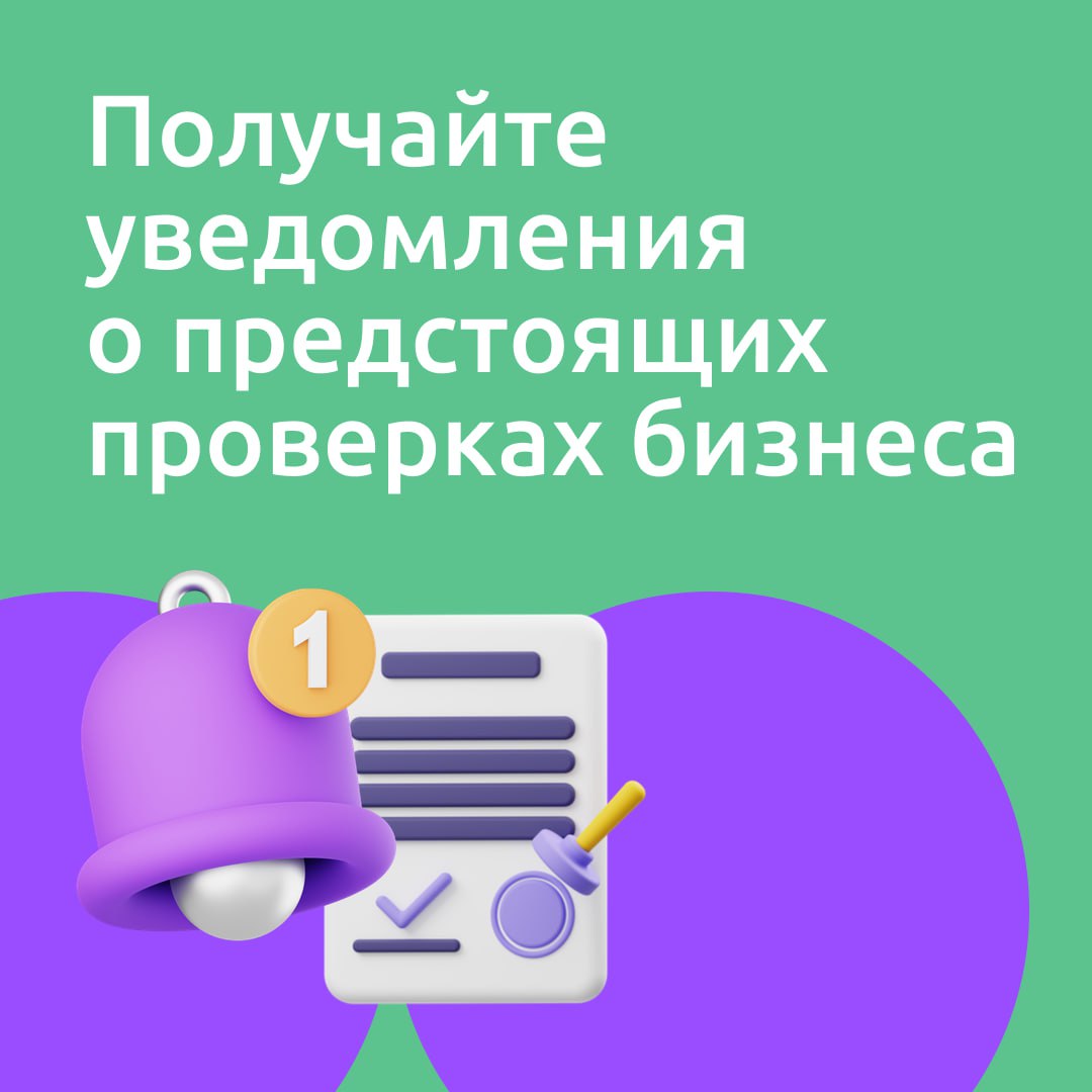 Проверить предстоящий. Проверить предстоящий