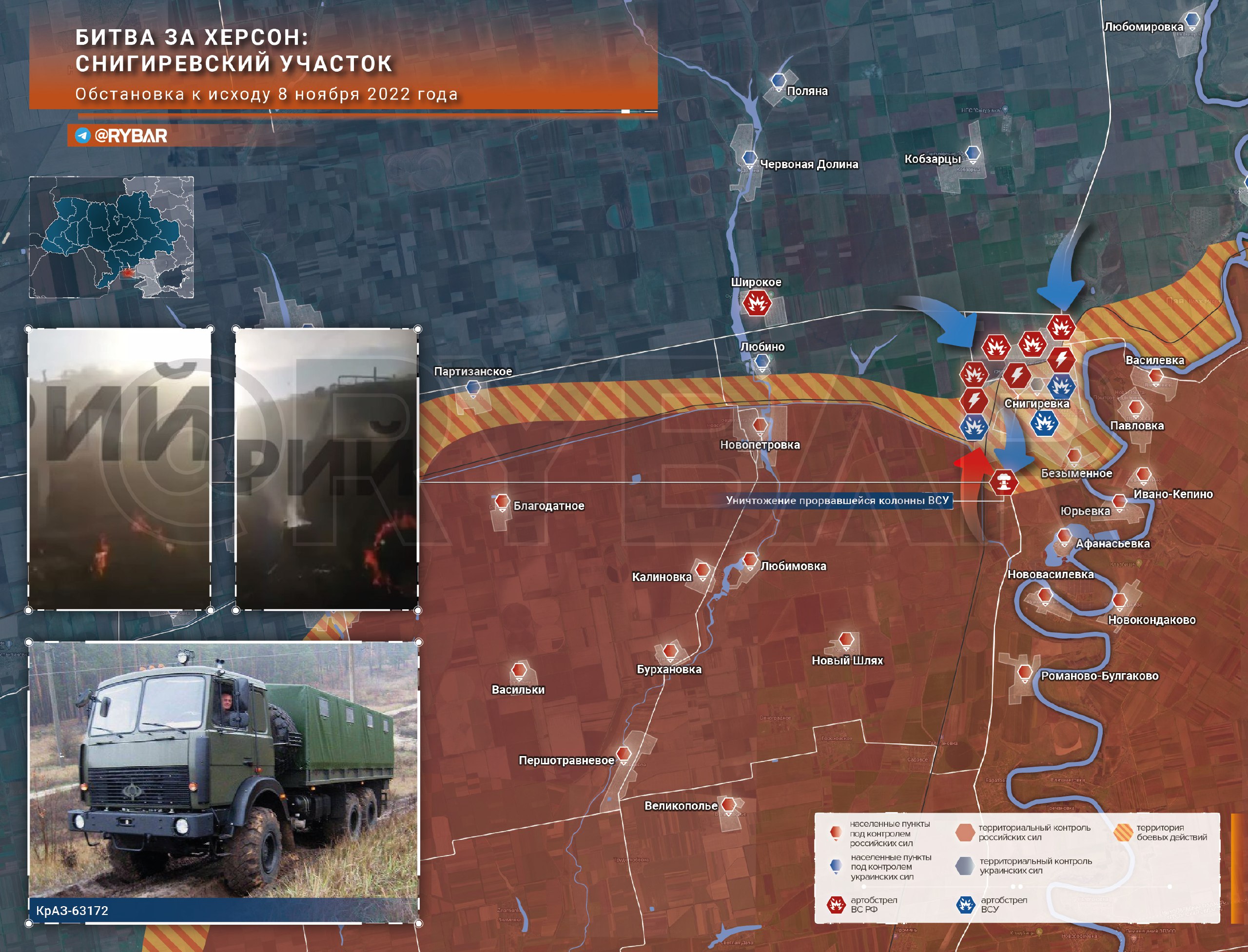 Херсонское направление последние новости сегодня. Карта боевых действий на Украине на 9 ноября 2022. Карта боев ноябрь 2022. Карта спецоперации на Украине 9 ноября.