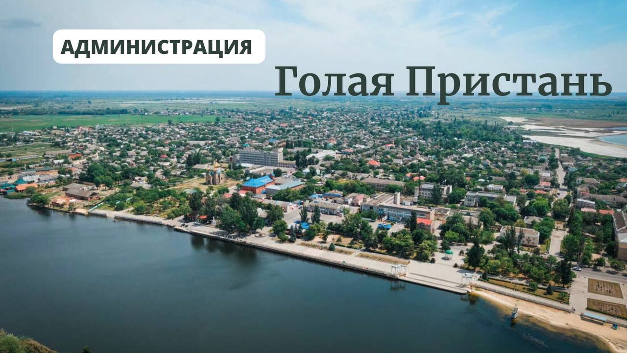 Одноклассники Херсон Голая Пристань