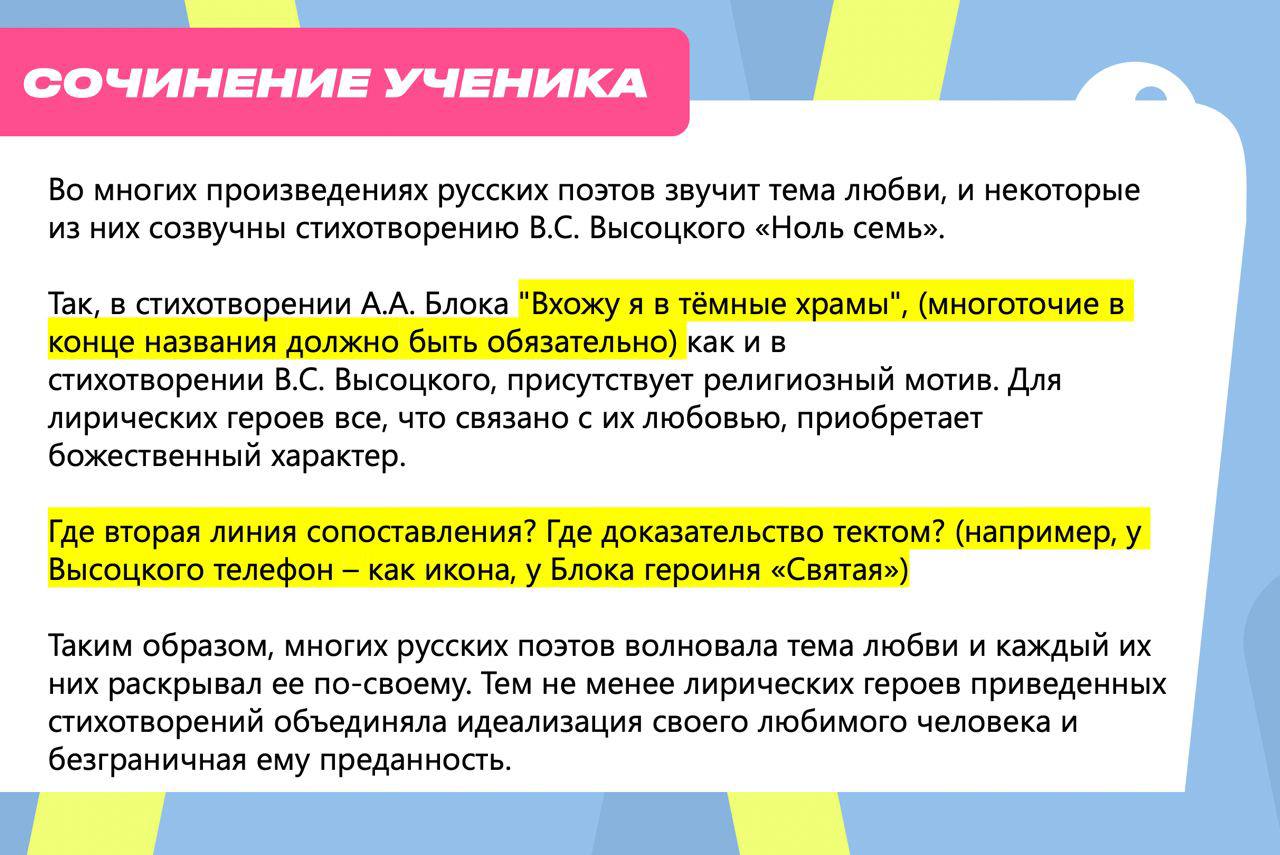 можно ли привести в пример мангу в итоговом сочинении фото 3