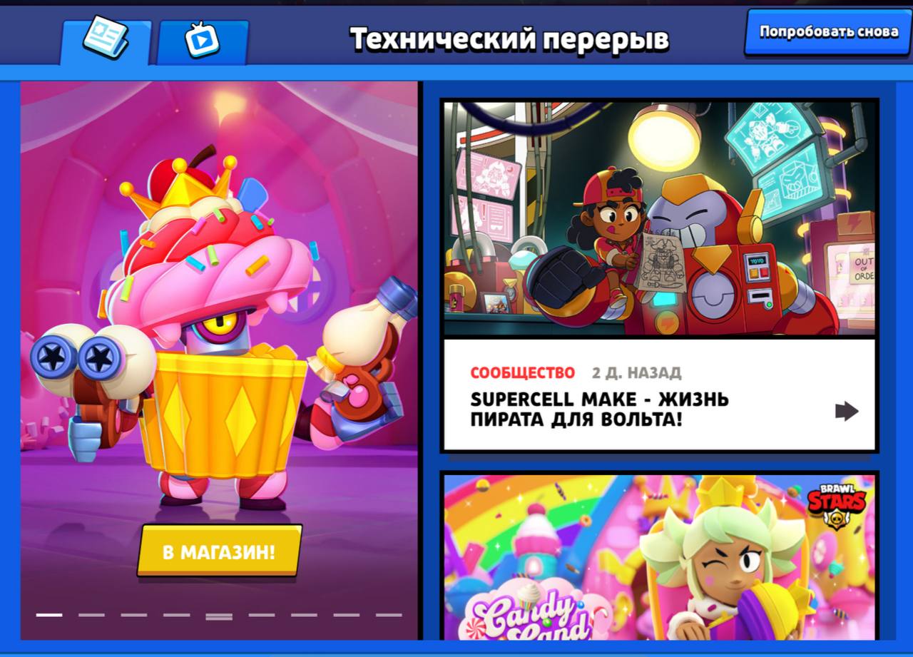 Когда кончится технический перерыв в бравл. Розыгрыш в Brawl Stars. Честер в БРАВЛ старсе. Страшные моменты в БРАВЛ старс. Brawl Stars Джесси 18.