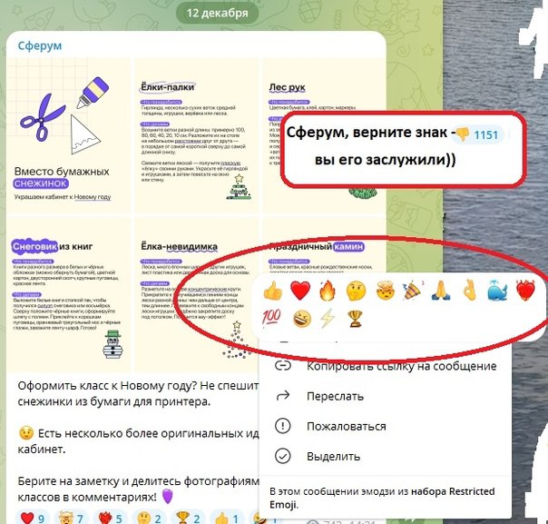 Как в сферум добавить дневник. Как в сферум добавить дневник