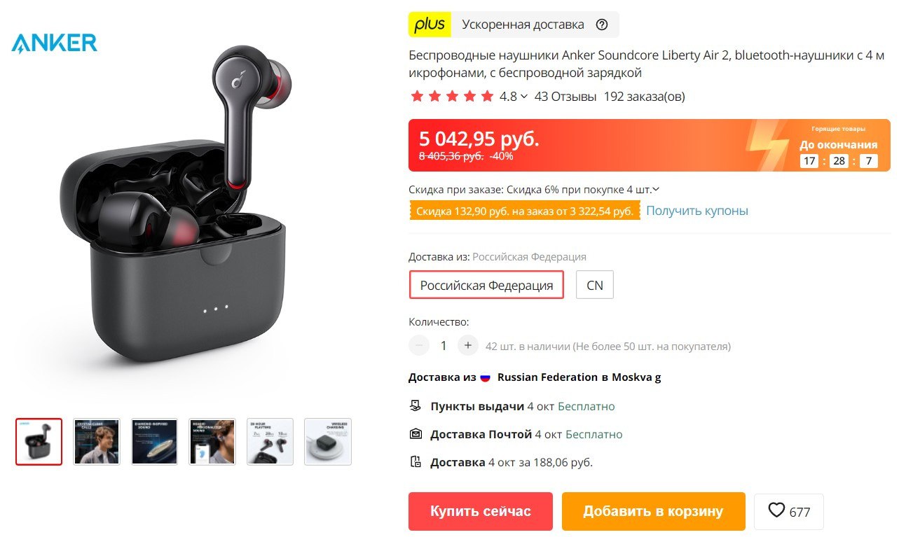 Anker Наушники Беспроводные Купить Москва