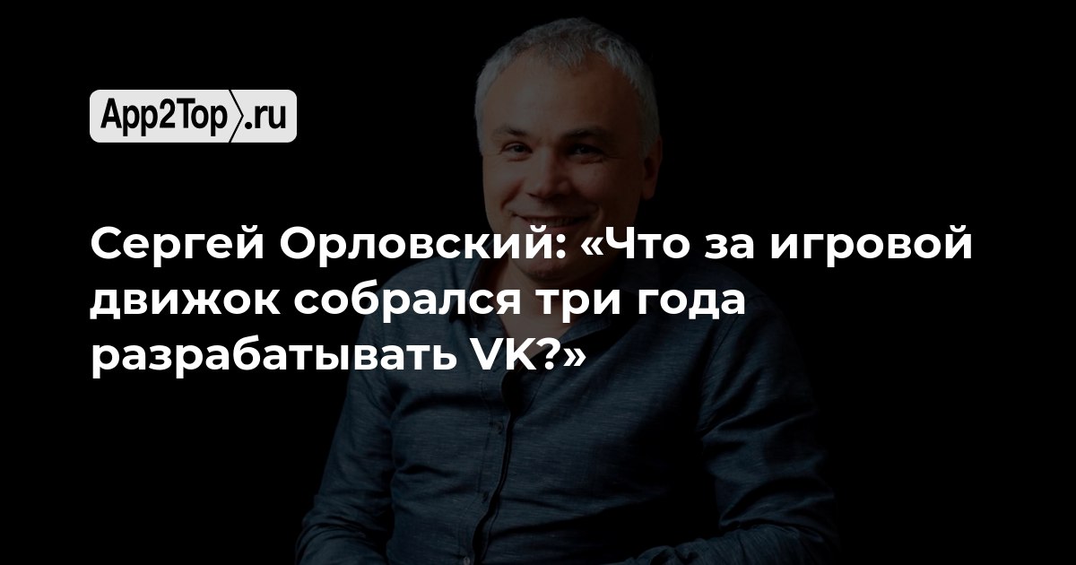 Владимир Кириенко готовится к освоению 1 млрд рублей на создании игрового движка