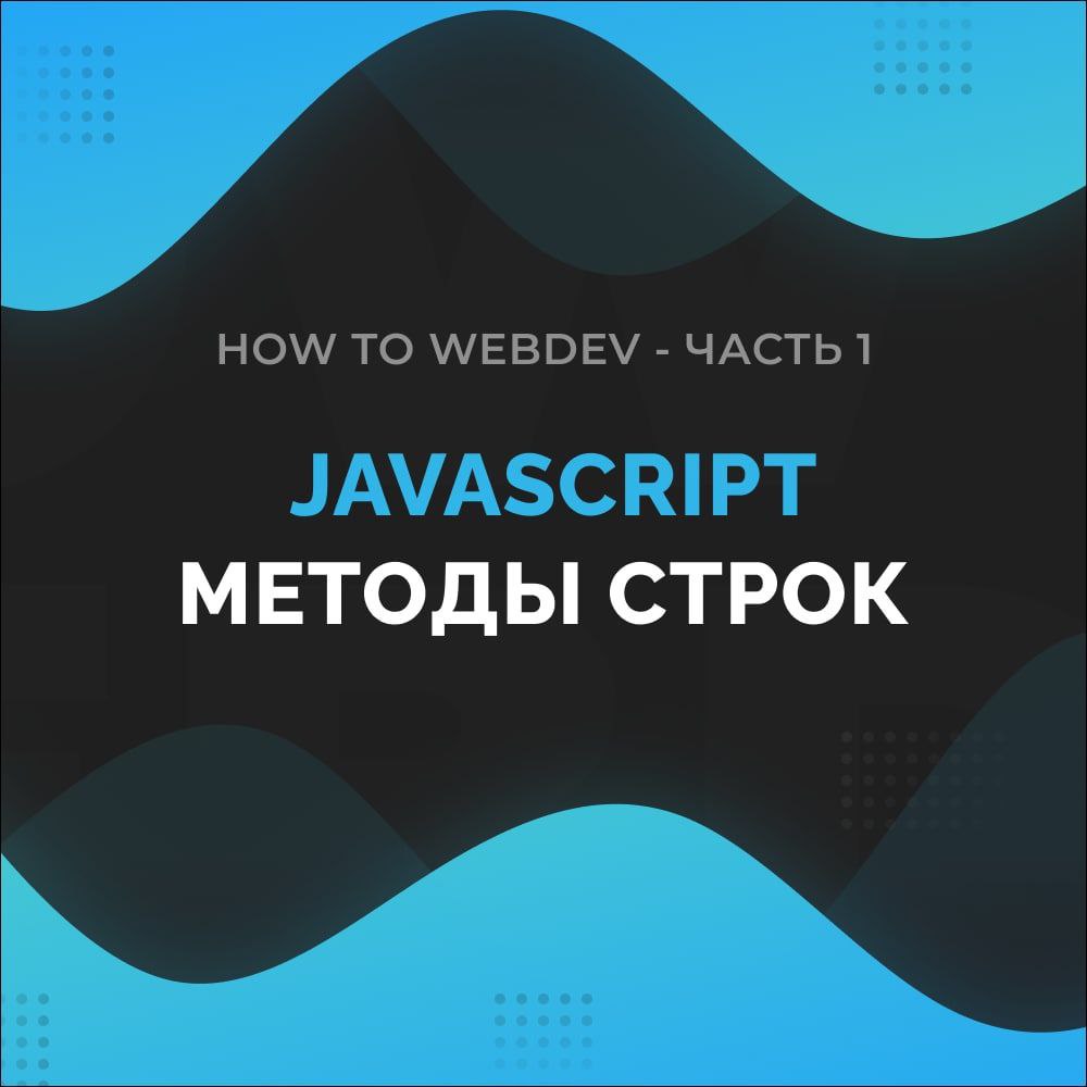 Метод строки strip. Метод строки strip