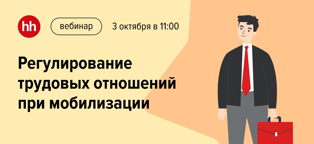 Telegram-канал hhru — работа для всех — @hh_ru_official —TGStat