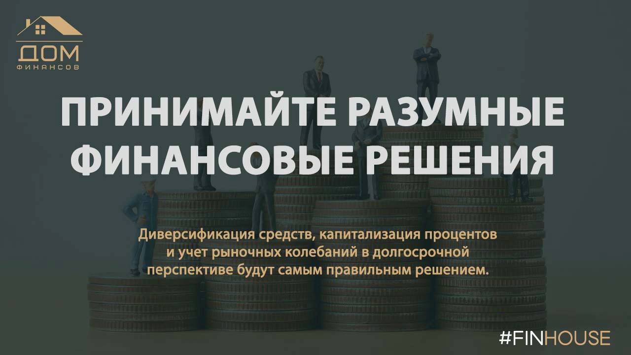 Дом финансов отзывы. Инвестиции в знания.