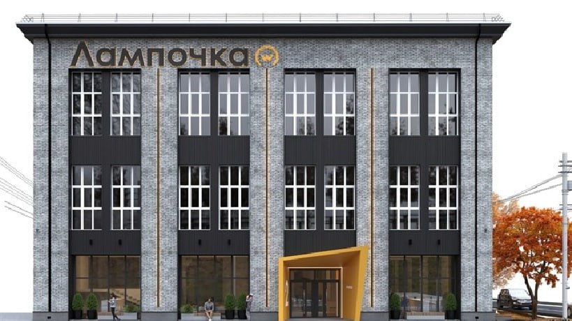 гастрохолл лампочка. эксперт кострома 2 волжская. гастрохолл лампочка. освещение лампочки. настенный светильник lucide possio 03213/01/41, e14.