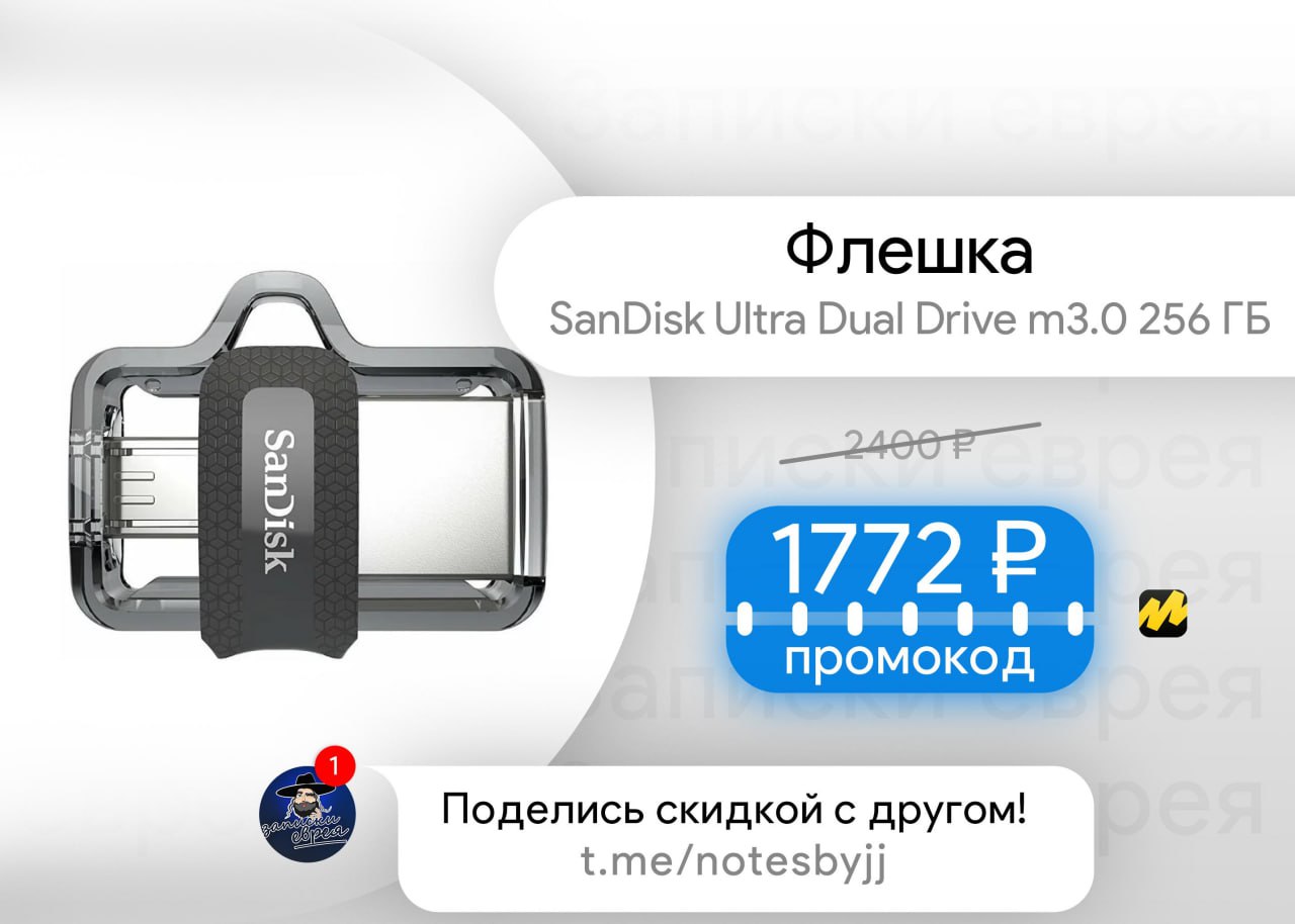 Sandisk ultra dual luxe