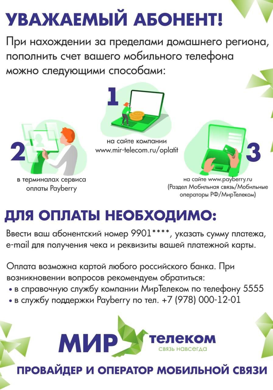 Как подключить интернет на мир телеком Post #1755 - Администрация Скадовского муниципального округа (@VGA_Skadovsk)