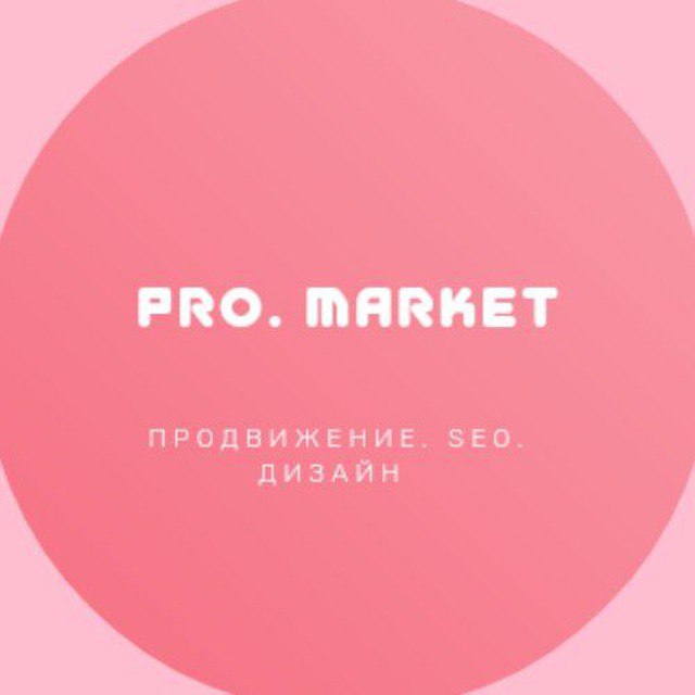 Seo телеграмм. Сикс Севен. Six Seven.