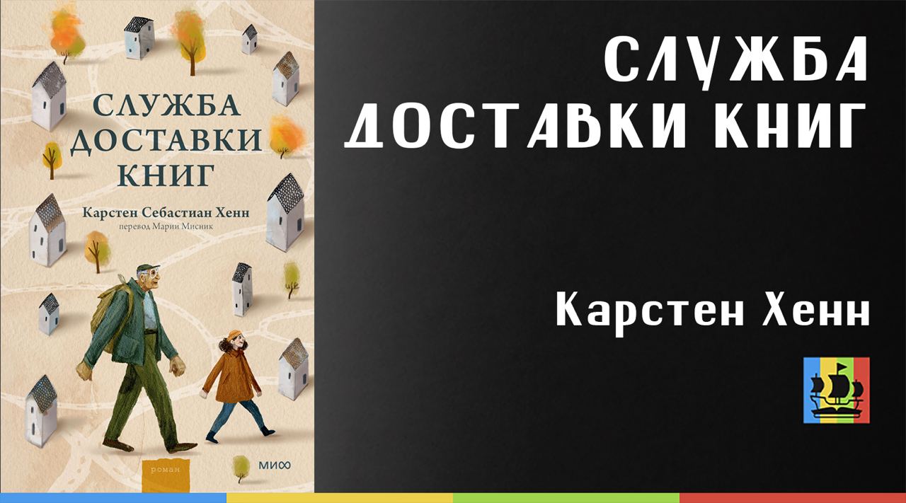 Служба Доставки Книг Купить