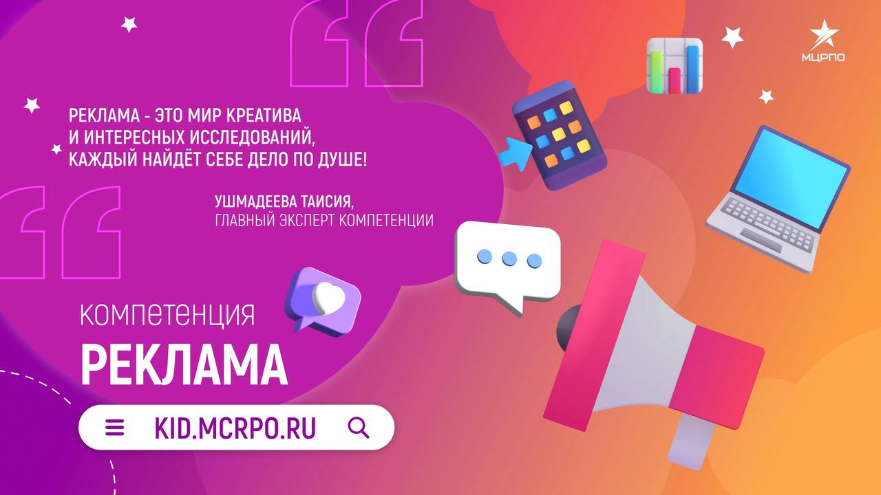 Большая игра выготского 2024 итоги. Московский детский Чемпионат Мастерята логотип.