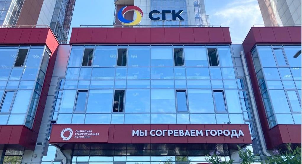Сибирская генерирующая компания ул республики 37 фото