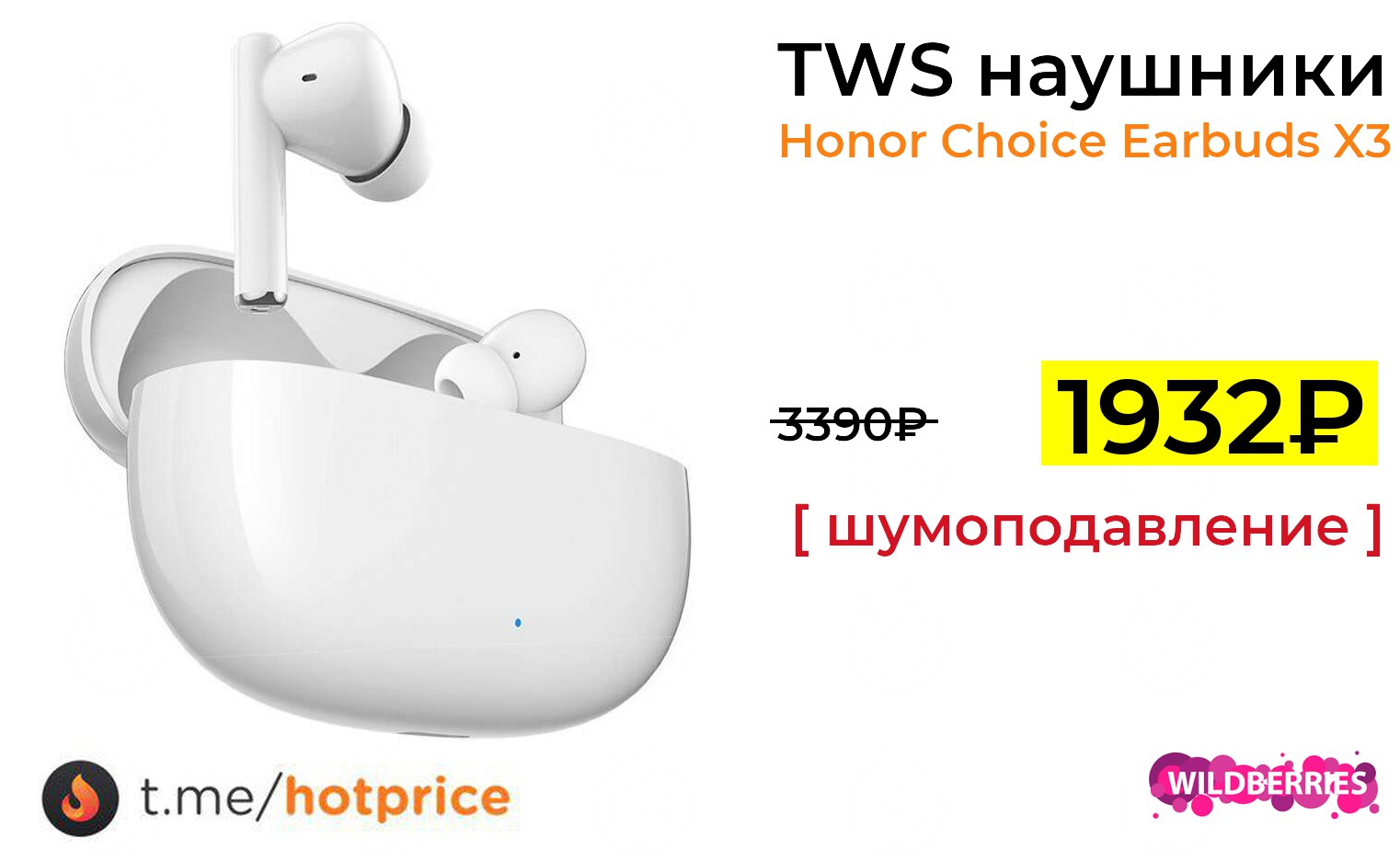 Honor choice Earbuds x3 Lite. Earbuds x3 Lite.