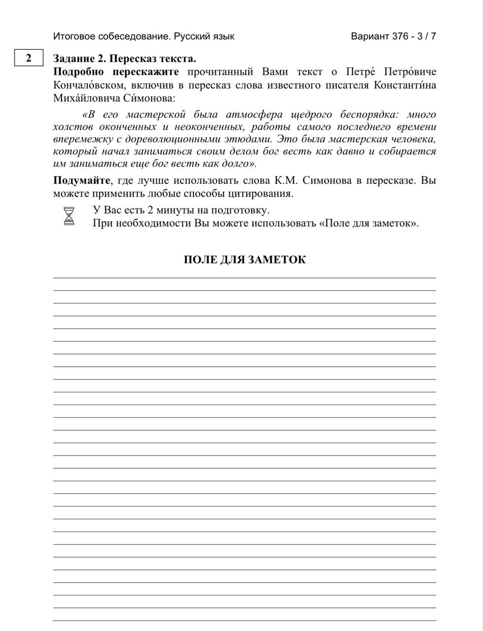 Публикация #3196 — 🇷🇺 Ответы ОГЭ 2024 ЕГЭ 🇷🇺 по математике русскому  языку физике биологии химии истории географии (@otvety_oge_ege_2024)