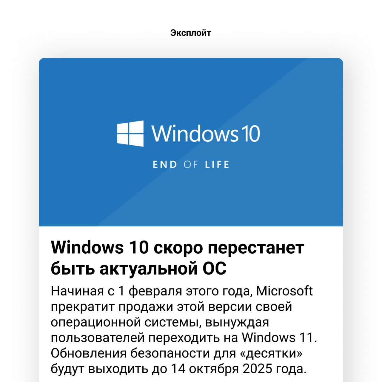 Windows 10 перестанут работать. Windows 10 перестанут работать