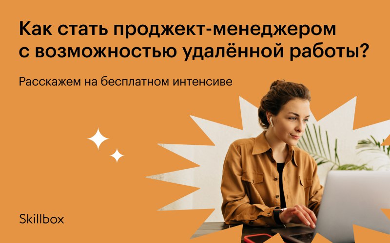 Стажировка проджект менеджер. Pmclub. Маркетолог. Таргетолог. Профессия проджект менеджер это.