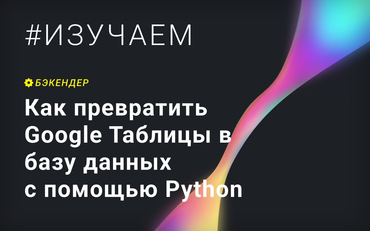 Гугл как превратить