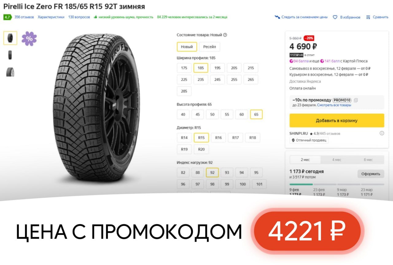 Pirelli ice zero fr 185 65 r15