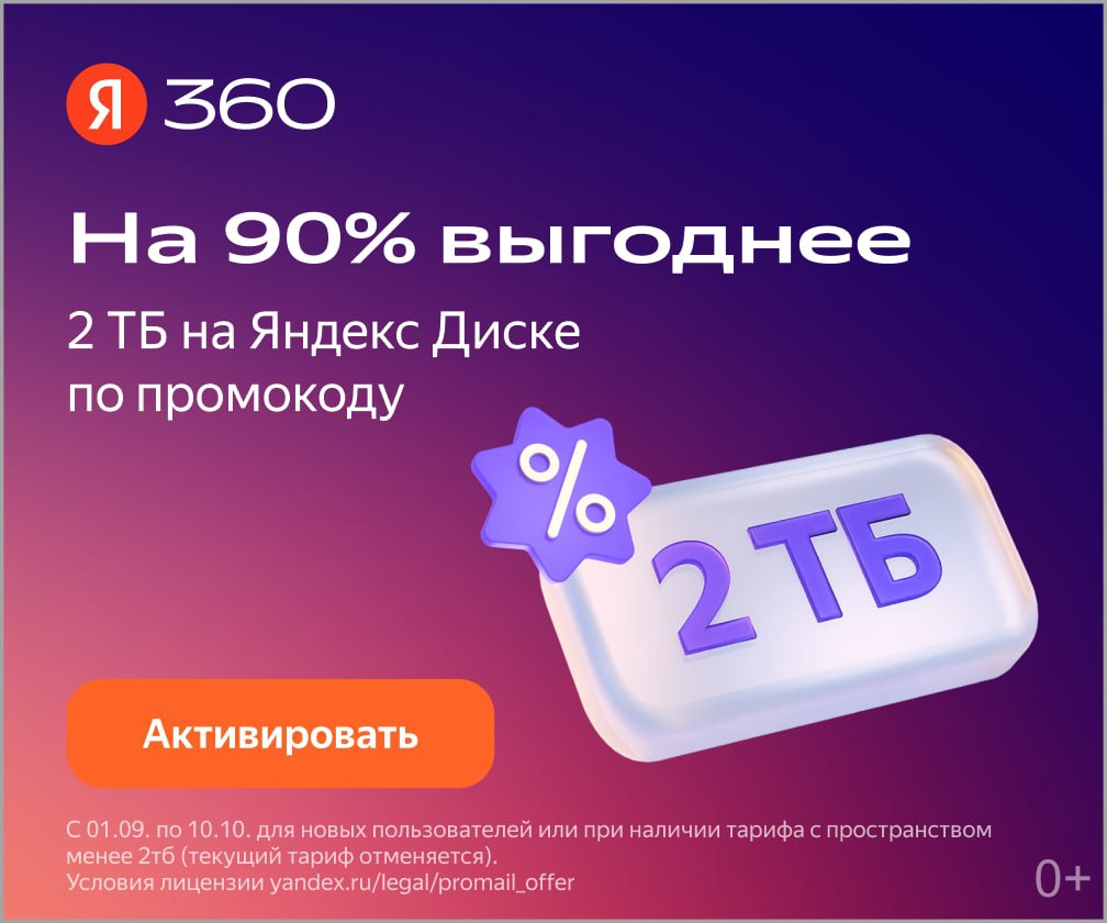 Подписка 360